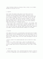 언어의 이해 A형:외적 언어학 또는 인접과학과 언어학의 관계에 대해 간략히 기술하시오 6페이지