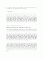 언어의 이해 A형:외적 언어학 또는 인접과학과 언어학의 관계에 대해 간략히 기술하시오 7페이지