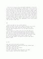 언어의 이해 A형:외적 언어학 또는 인접과학과 언어학의 관계에 대해 간략히 기술하시오 8페이지