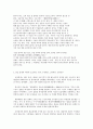방통대 언어의 이해 C형 한글의 창제 관련 7페이지