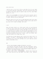 방통대 언어의 이해 C형 한글의 창제 관련 11페이지