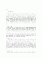 언어의 이해 - D형 인간언어의 음성 특성에 대해 설명하시오. 2페이지