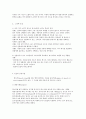 언어의 이해 - D형 인간언어의 음성 특성에 대해 설명하시오. 4페이지