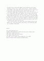 언어의 이해 - D형 인간언어의 음성 특성에 대해 설명하시오. 10페이지
