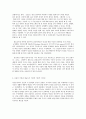 방통대 인행사  가정학과 B 아들러 이론  [인행사  아들러] 11페이지