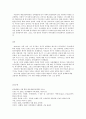 방통대 인행사  가정학과 B 아들러 이론  [인행사  아들러] 12페이지