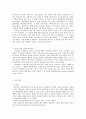 인행사  가정학과 C 사회적 학습 입니다 2페이지