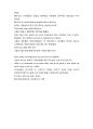 0170영어설교-The First to be the Very Last-초등부 4페이지