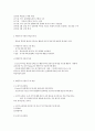 방통대 인행사  유아교육  D 스키너의  조작적 조건 형성 3페이지