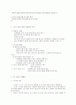방통대 인행사  유아교육  D 스키너의  조작적 조건 형성 4페이지