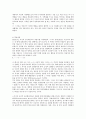 방통대 인행사  유아교육  D 스키너의  조작적 조건 형성 5페이지