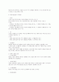 방통대 인행사  유아교육  D 스키너의  조작적 조건 형성 6페이지
