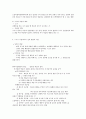 방통대 인행사  유아교육  D 스키너의  조작적 조건 형성 7페이지
