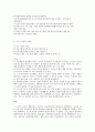 방통대 인행사  유아교육  D 스키너의  조작적 조건 형성 9페이지