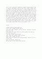 방통대 인행사  유아교육  D 스키너의  조작적 조건 형성 10페이지