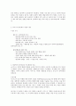 방통대 유아교육과 인행사 유아교육 A 행동발달에 대한 로저스의 이론 3페이지