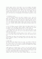 방통대 유아교육과 인행사 유아교육 A 행동발달에 대한 로저스의 이론 4페이지