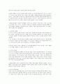 방통대 유아교육과 인행사 유아교육 A 행동발달에 대한 로저스의 이론 5페이지