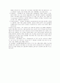 copd 케이스 7페이지