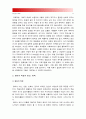 (2015년 정신건강 공통) 현대사회 병리현상 중 가정폭력, 학교폭력, 왕따 특징과 원인 대책에 대하여 논하시오. 현대사회병리현상, 가정폭력원인, 학교폭력원인, 왕따원인, 가정폭력대책, 학교폭력대책, 왕따대책 11페이지
