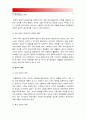(2015년 정신건강 공통) 현대사회 병리현상 중 가정폭력, 학교폭력, 왕따 특징과 원인 대책에 대하여 논하시오. 현대사회병리현상, 가정폭력원인, 학교폭력원인, 왕따원인, 가정폭력대책, 학교폭력대책, 왕따대책 13페이지