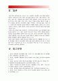 (2015년 정신건강 공통) 현대사회 병리현상 중 가정폭력, 학교폭력, 왕따 특징과 원인 대책에 대하여 논하시오. 현대사회병리현상, 가정폭력원인, 학교폭력원인, 왕따원인, 가정폭력대책, 학교폭력대책, 왕따대책 15페이지