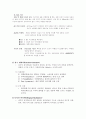 기초 실험용 계측장비 사용법(결과)(기초회로실험) 7페이지