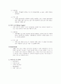 기초 실험용 계측장비 사용법(결과)(기초회로실험) 8페이지