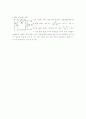 기초 실험용 계측장비 사용법(결과)(기초회로실험) 13페이지