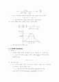 공진 회로(예비+결과)(기초회로실험) 3페이지