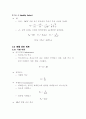 공진 회로(예비+결과)(기초회로실험) 4페이지