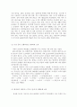 (방통대 전통사회 생활문화) [ 전통문화] 방통대 전통사회와생활문화 전통문화관람기 - 답사 후 소감, 현대적 의미 2페이지