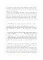 (방통대 전통사회 생활문화) [ 전통문화] 방통대 전통사회와생활문화 전통문화관람기 - 답사 후 소감, 현대적 의미 3페이지