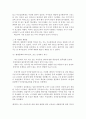 (방통대 전통사회 생활문화) [ 전통문화] 방통대 전통사회와생활문화 전통문화관람기 - 답사 후 소감, 현대적 의미 4페이지