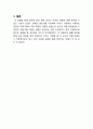 다이오드 정류 회로_결과(전자회로실험) 15페이지
