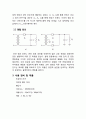 다이오드 정류 회로_예비(전자회로실험) 4페이지