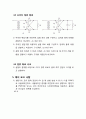다이오드 정류 회로_예비(전자회로실험) 6페이지