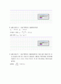 연산 증폭기의 비이상적 특성_예비(전자회로실험) 6페이지
