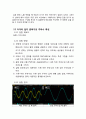 증폭기의 주파수 특성_결과(전자회로실험) 4페이지