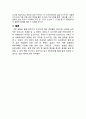 증폭기의 주파수 특성_결과(전자회로실험) 7페이지
