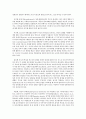 방통대 청소년심리 중간과제  발달과업,원조방안 6페이지
