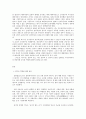 방통대 한국정부론 작은 정부와 큰 정부  바람직한 규모와 역할 2페이지