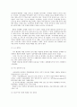 방통대 한국정부론 작은 정부와 큰 정부  바람직한 규모와 역할 3페이지