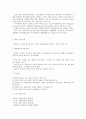 방통대 한국정부론 작은 정부와 큰 정부  바람직한 규모와 역할 4페이지