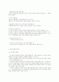 방통대 한국정부론 작은 정부와 큰 정부  바람직한 규모와 역할 5페이지