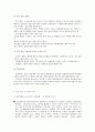 방통대 한국정부론 작은 정부와 큰 정부  바람직한 규모와 역할 6페이지