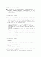 방통대 한국정부론 작은 정부와 큰 정부  바람직한 규모와 역할 8페이지