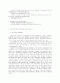 방통대 한국정부론 작은 정부와 큰 정부  바람직한 규모와 역할 9페이지