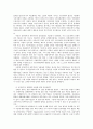 방통대 한국정부론 작은 정부와 큰 정부  바람직한 규모와 역할 11페이지