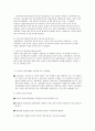 방통대 한국정부론 작은 정부와 큰 정부  바람직한 규모와 역할 13페이지